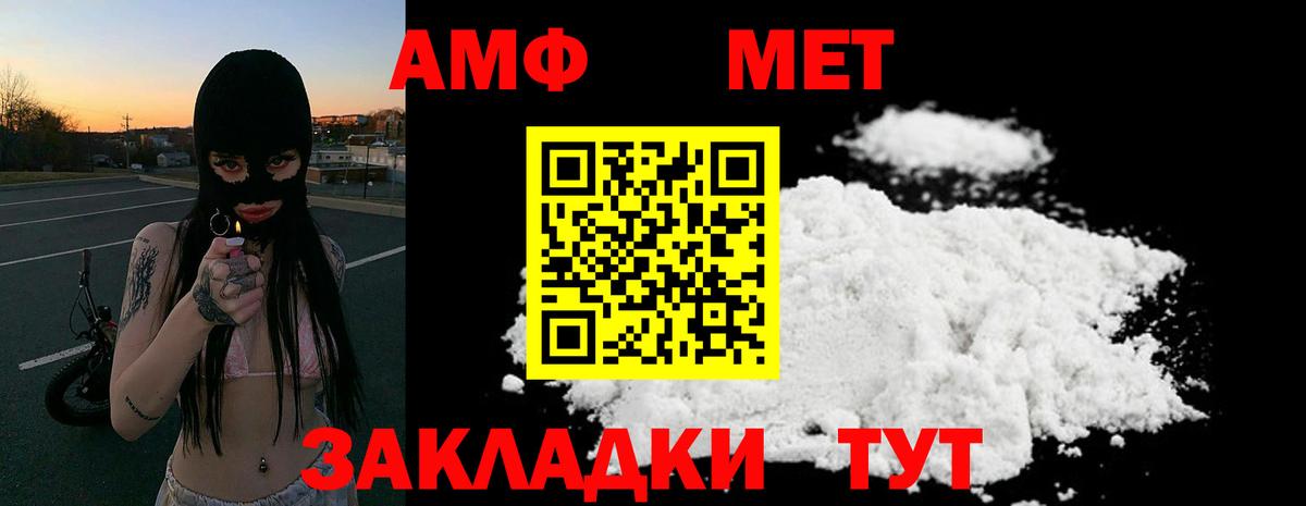 Amphetamine  Амфетамин  Вход с VPN  Долгопрудный  Amphetamine VHQ 