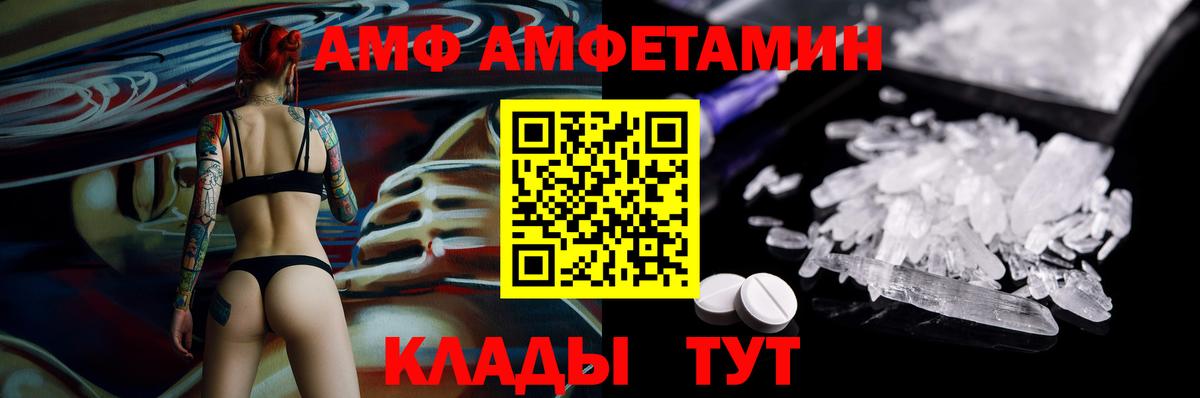 Amphetamine Premium Долгопрудный