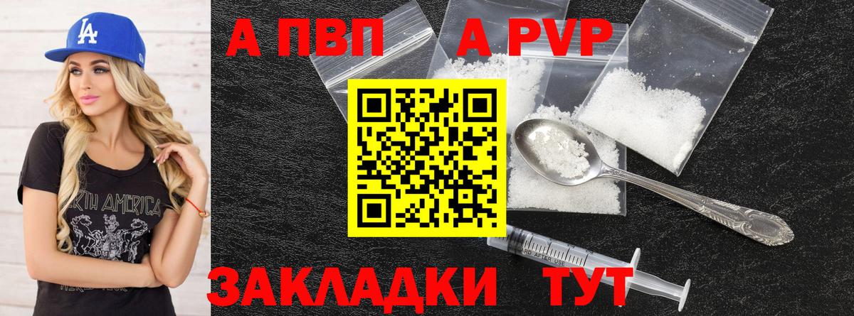 Долгопрудный  Alpha-PVP СК КРИС  Alfa_PVP СК КРИС  Вход с VPN 