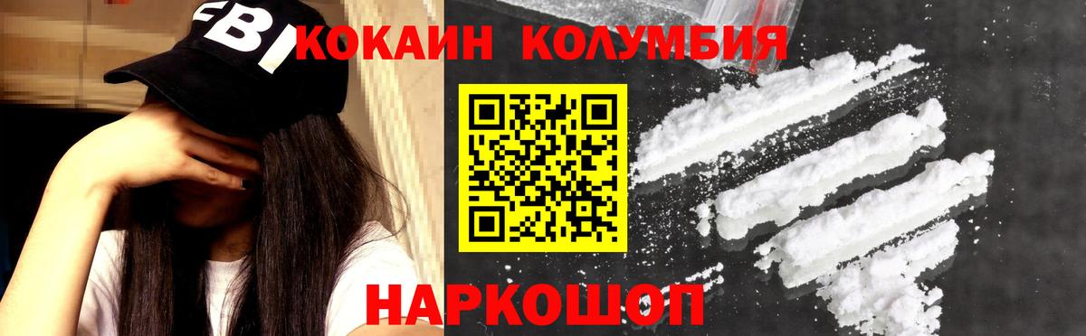 КОКАИН VHQ  Кокаин 99%  Долгопрудный  Вход с VPN 