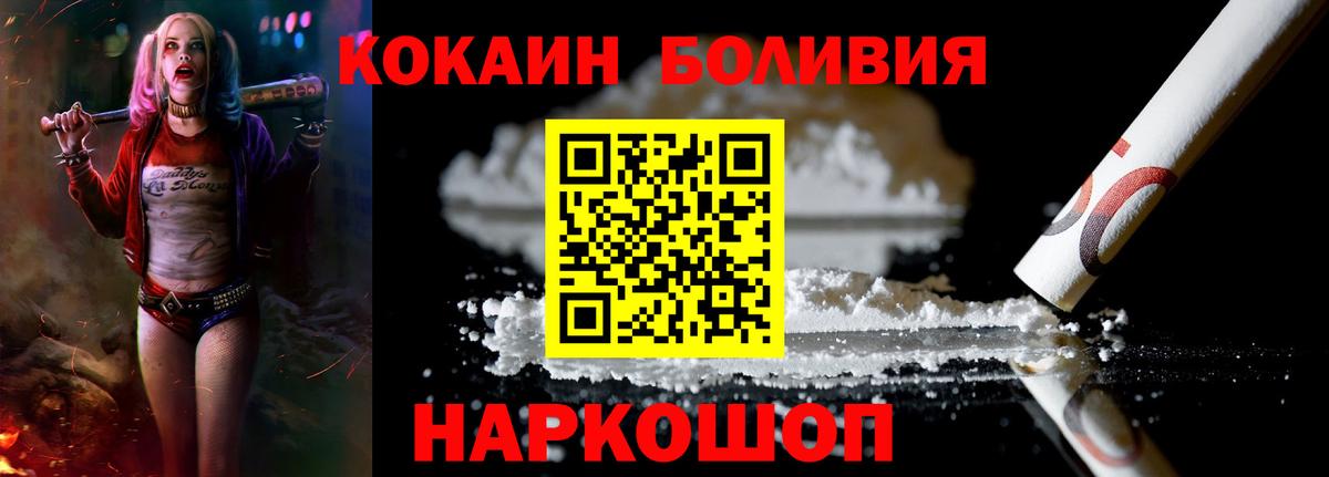 Кокаин 99% Долгопрудный