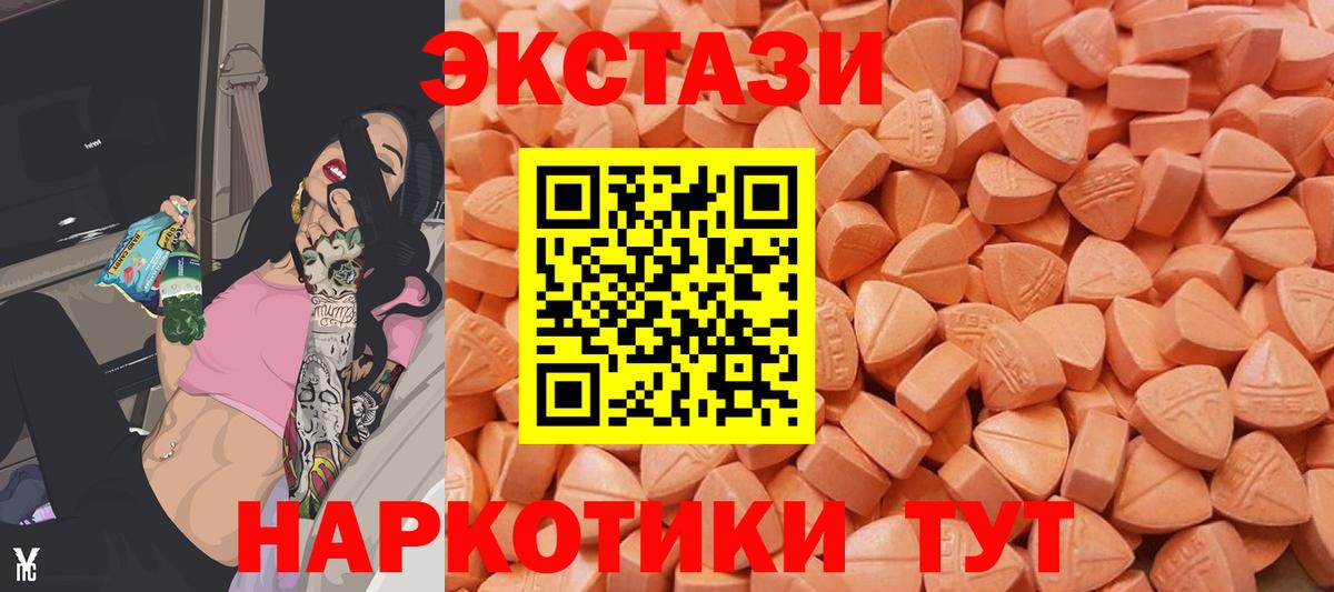Ecstasy  Вход с VPN  ЭКСТАЗИ 280мг  Долгопрудный  Ecstasy таблы 
