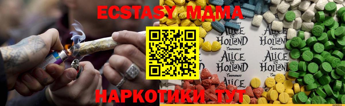 ЭКСТАЗИ ешки Долгопрудный