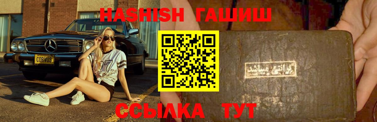 Гашиш гашик  Гашиш 40% ТГК  Долгопрудный  Вход с VPN 