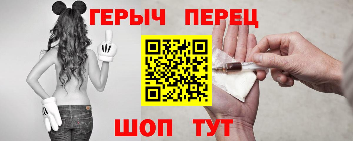 ГЕРОИН гречка  Вход с VPN  Героин  Долгопрудный 