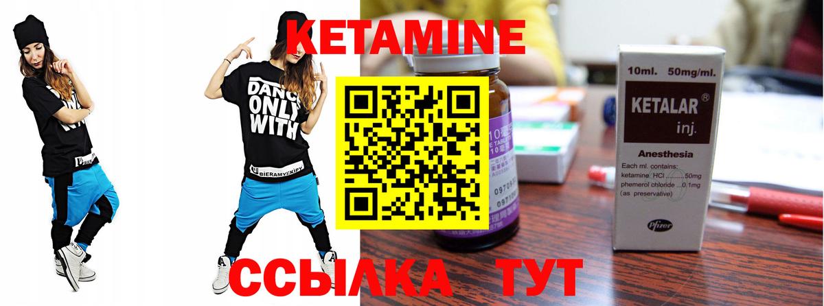 Кетамин ketamine  Вход с VPN  Долгопрудный  Кетамин ketamine 