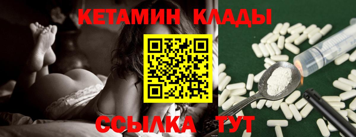 Кетамин ketamine Долгопрудный