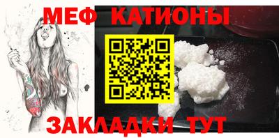 мяу мяу кристалл Коломна