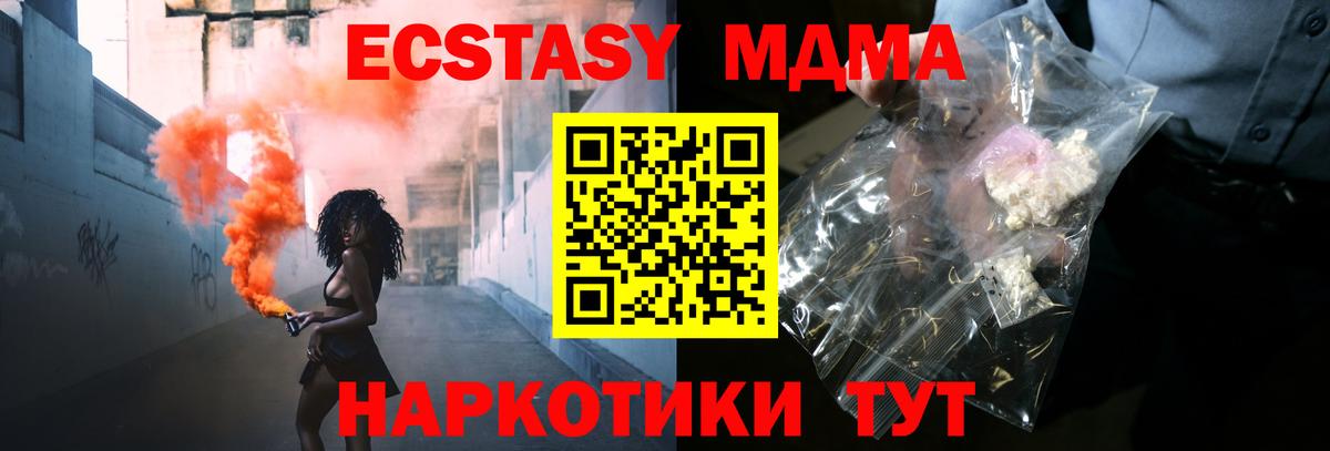 Долгопрудный  МДМА кристаллы  Вход с VPN 
