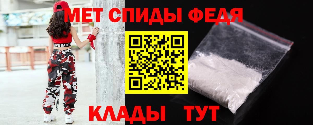 МЕТАМФЕТАМИН кристалл  Вход с VPN  Долгопрудный 