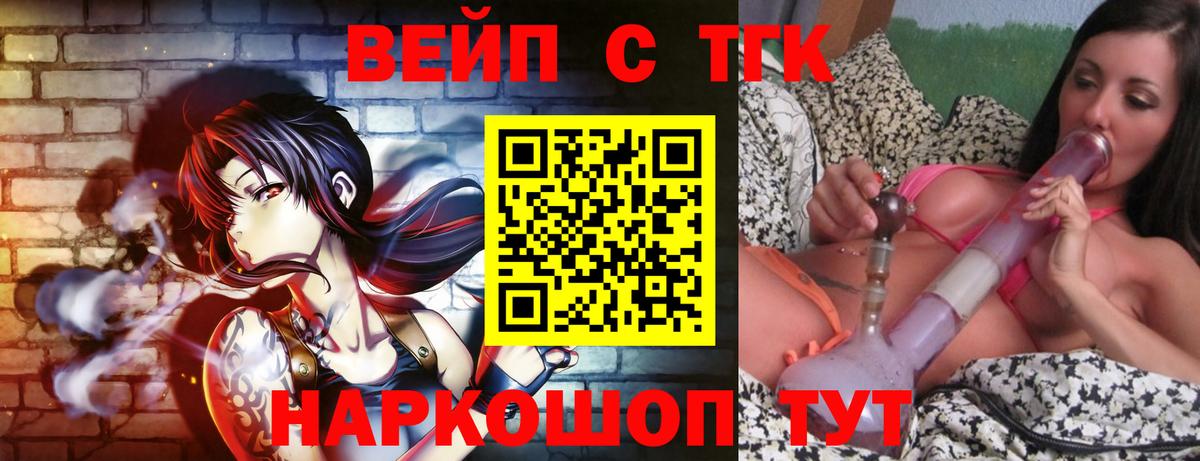 Дистиллят ТГК концентрат Долгопрудный
