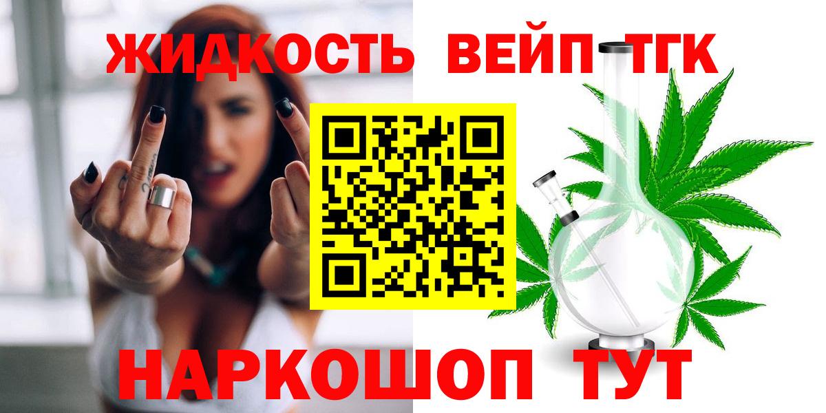 Долгопрудный  ТГК Wax  Вход с VPN 